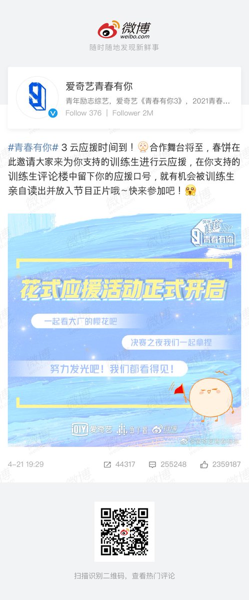 xostar1701's tweet photo. ใครมี Weibo ช่วยคอมเม้นต์ & ไลค์ ให้กับน้อง #สวี่จื่อเว่ย ด้วยน้าาา ไปให้น้องกันเยอะๆค่ะ #徐子未 #XuZiwei #สวีจื่อเว่ย #Ziwei #YouthWithYou3 https://t.co/iUNQf4PjFJ