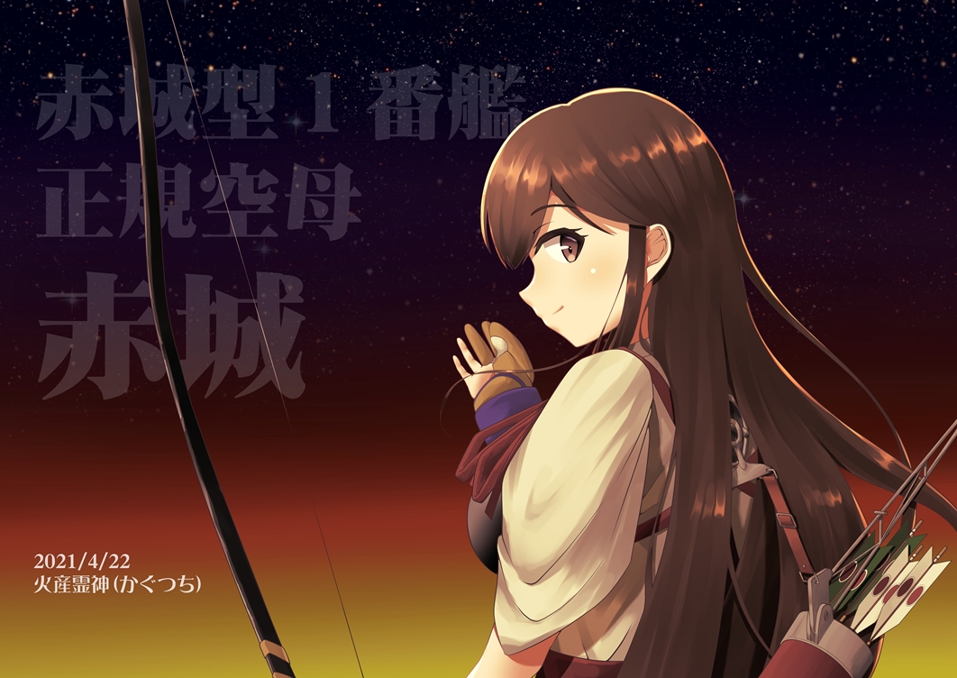 akagi (kancolle) 1girl long hair solo weapon muneate bow (weapon) quiver  illustration images