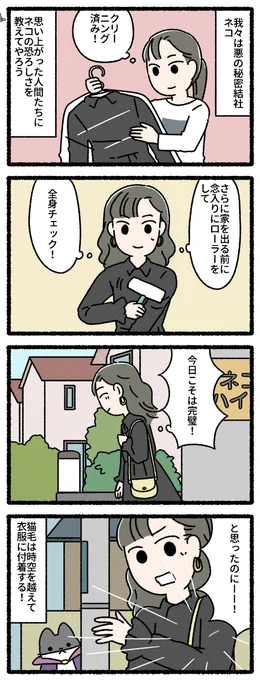 悪の秘密結社ネコ その76 #悪の秘密結社ネコ 