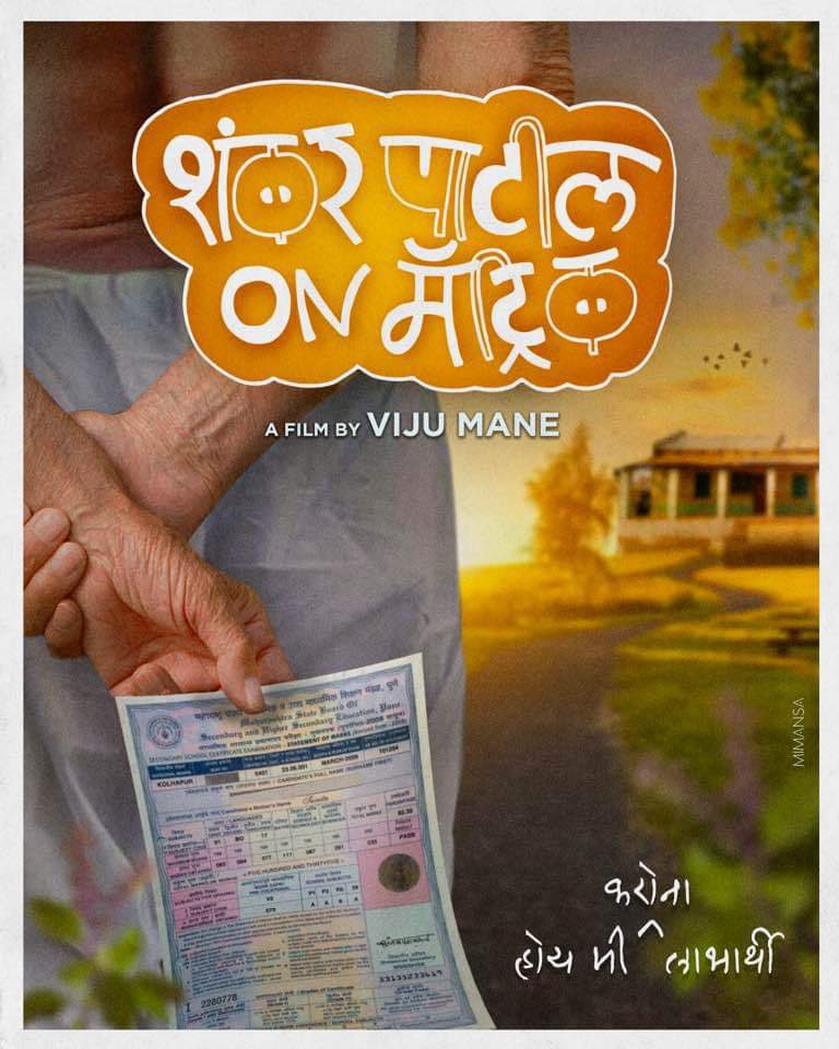 viju mane (@vijumane) on Twitter photo 