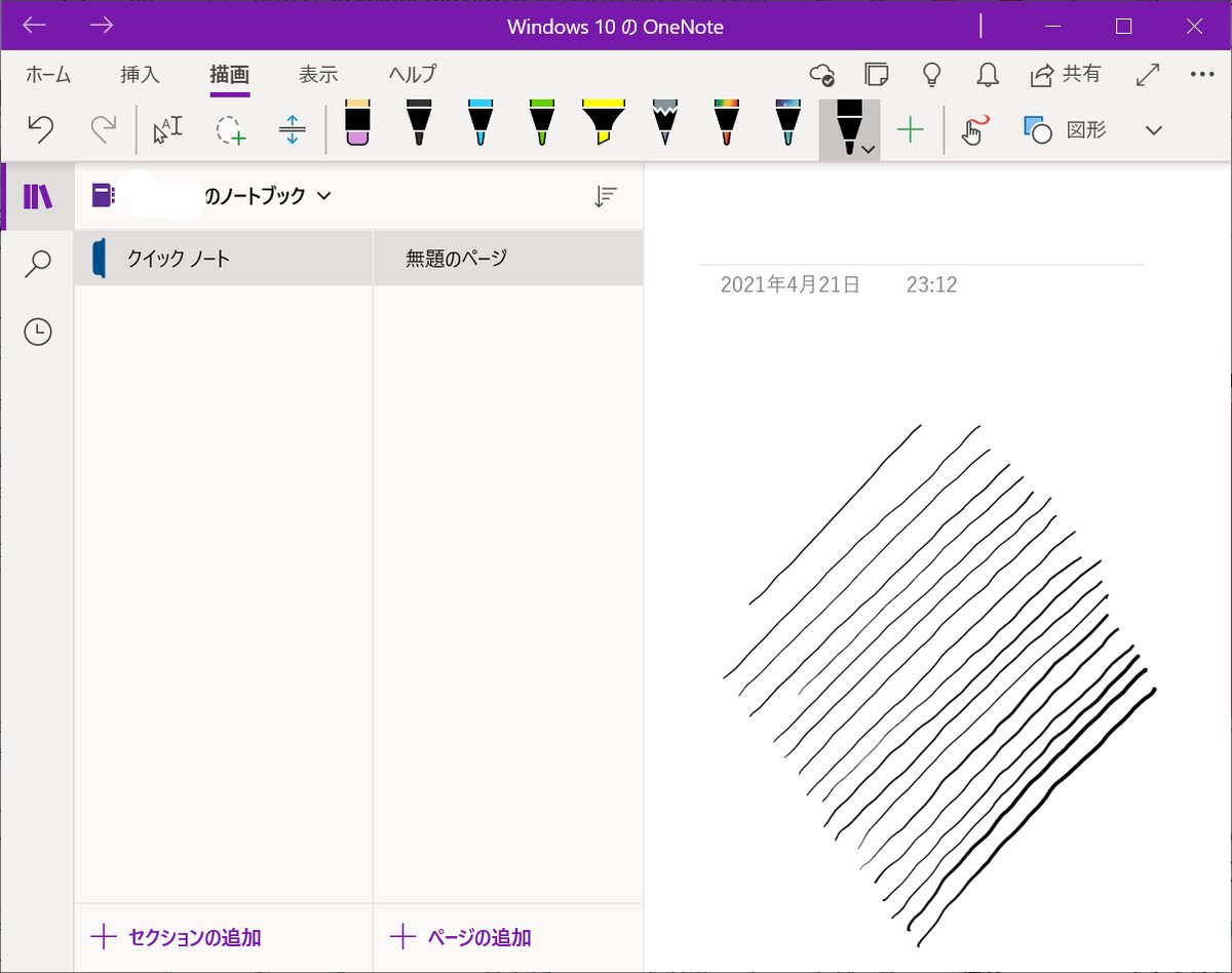 スペックも動作も申し分ないですが、お絵かきツールとしてはこの手のデバイスあるあるの「最初の修正がくるまでペンのジッターがひどい」に該当するやついたいです しばらく使えそうにないですわよ! 