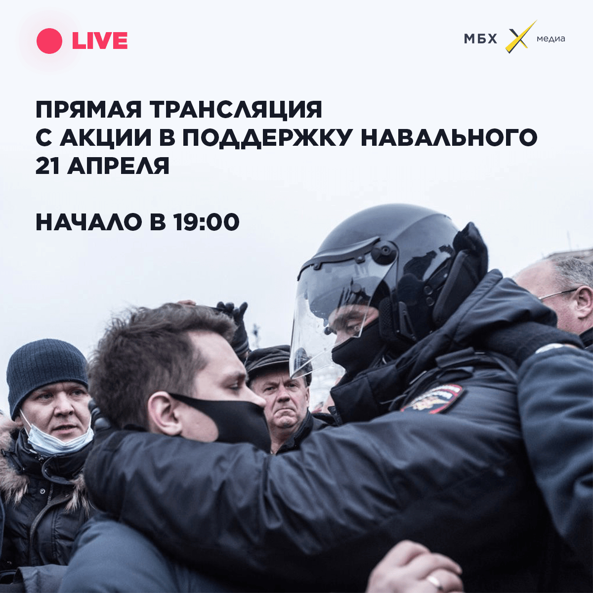 Участие в акции протеста. Участие в акции протеста. Участие в акции протеста. Школьники на митинге. Несанкционированный митинг.