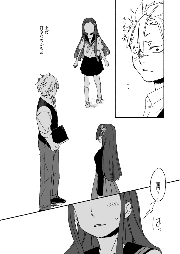 描きたいとこだけ描いた少女漫画風さねねず(きめがく)
こっぱずかしすぎてもう無理だがははっ 