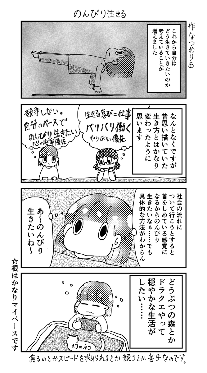 なつめ りお 07akap01 さんの漫画 504作目 ツイコミ 仮