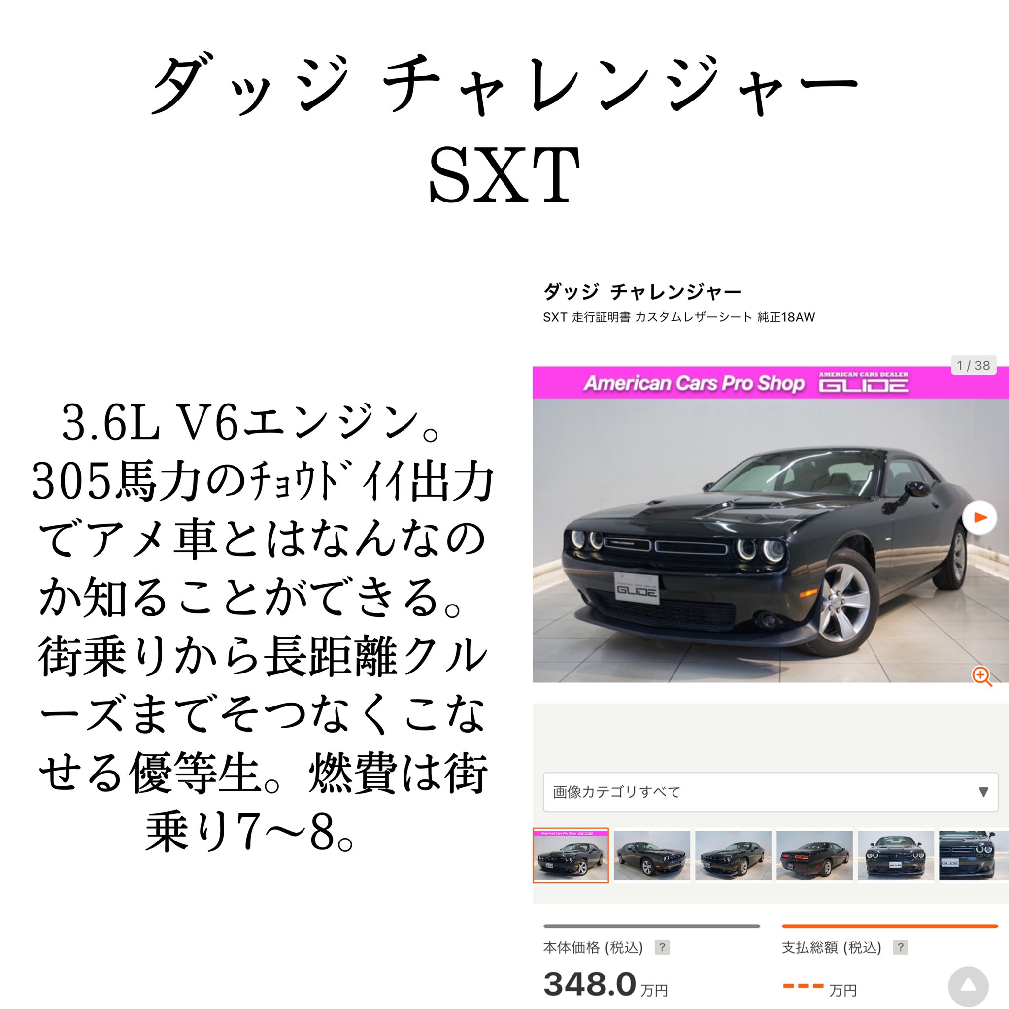 パパ プレゼント募集中 友達へのプレゼン用に作ったアメ車おすすめ用が地味に伸びたので価格帯別オススメのアメ車を選びました ぜひご検討ください T Co Gymfqs8mqd Twitter