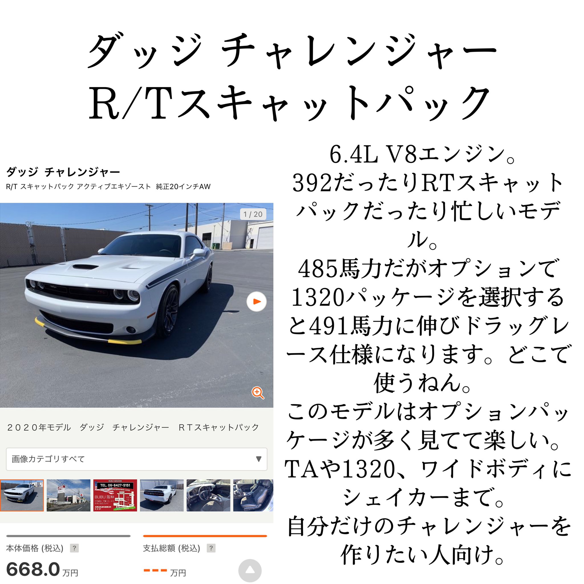パパ プレゼント募集中 友達へのプレゼン用に作ったアメ車おすすめ用が地味に伸びたので価格帯別オススメのアメ車を選びました ぜひご検討ください T Co Gymfqs8mqd Twitter