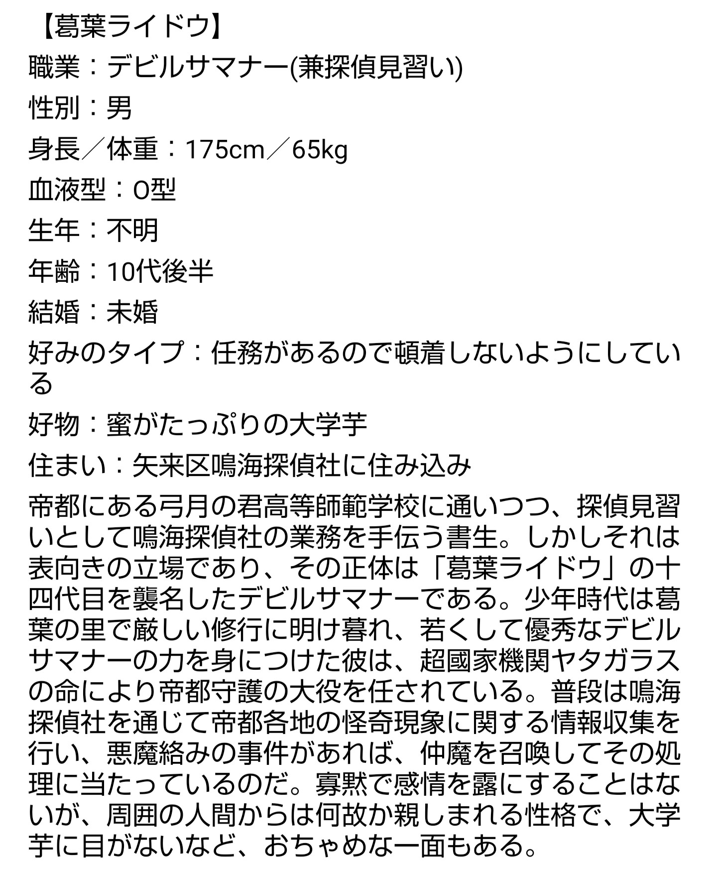 魔王ルシファー 今日は何の日 中田譲治 誕生日 1954年4月22日 67歳 声優 ナレーター 俳優 中田譲治誕生祭21 葛葉ライドウ Cv 杉田智和 やるからには期待させてもらう ゴウト Cv 中田譲治 ライドウ まずは慎重にな