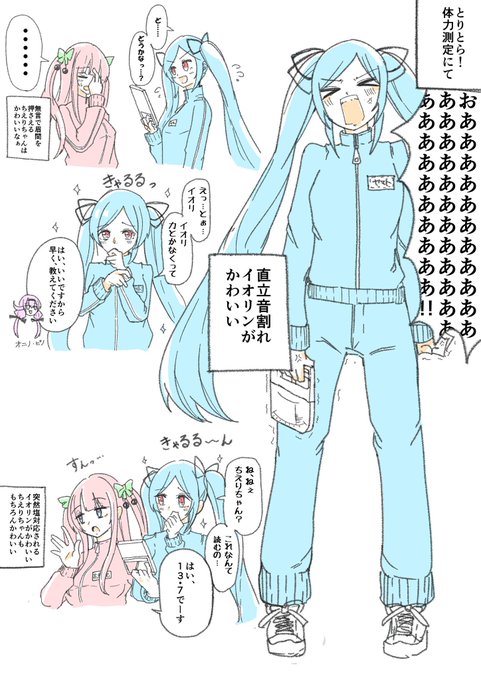 とりとらの体力測定かわいくってめっちゃ見てる
他にも好きなとこあるから、まだ描きたい

なぜか体操服だけど許して

#イオリの森美術館
#ちぇり絵
#とりとらーと 