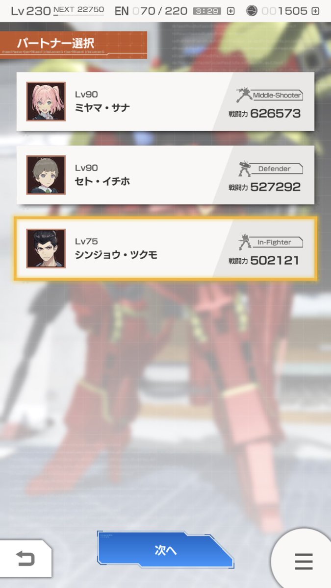 タビタ このツッパリ僕を騙したな なんだこのくっそかっこいい近接機