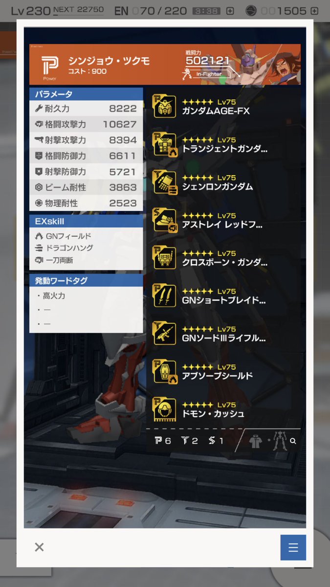 タビタ このツッパリ僕を騙したな なんだこのくっそかっこいい近接機