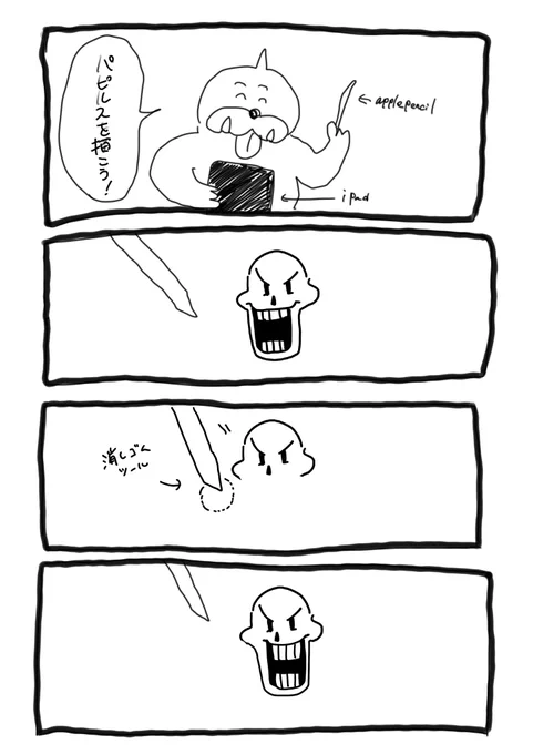 パピルスバージョンがあったの!?(記憶喪失) 