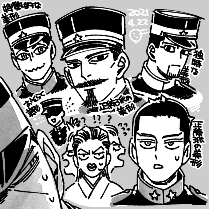 Twoucan 金カム 宇佐美 の注目ツイート イラスト マンガ コスプレ モデル