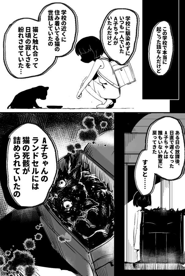 週刊お題漫画 