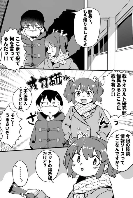 週刊お題漫画 