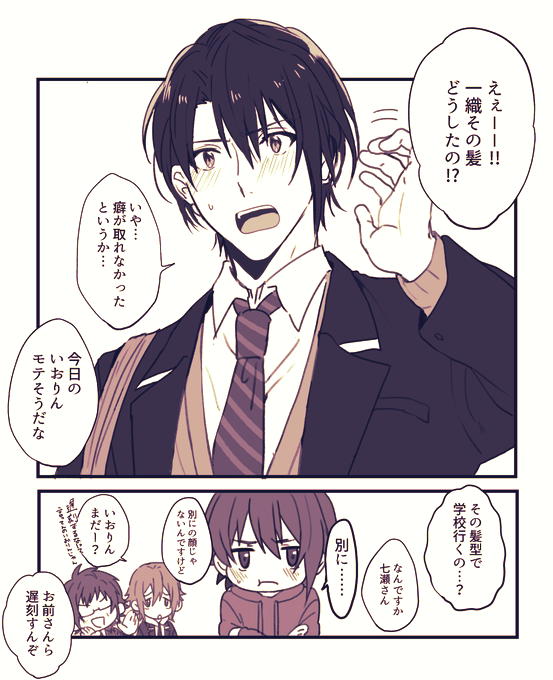 前髪がある一織が描きたかった漫画 