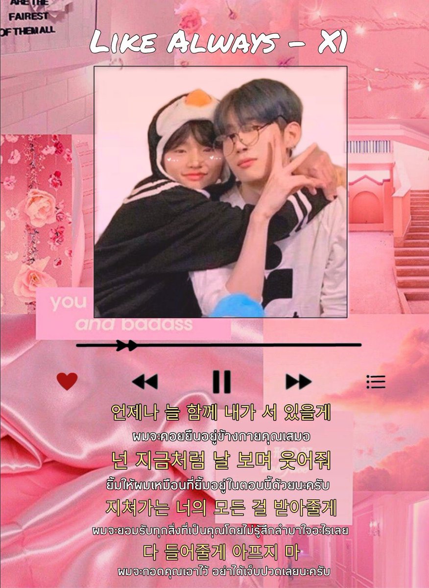 Cafe_SeungPyo's tweet photo. Special Project X1 Song for #SeungPyo Fan-fiction

🎧 #บทเพลงซึงพโย - Like Always 🎧 

언제나늘함께내가서있을게
ผมจะคอยยืนอยู่ข้างกายคุณเสมอ
넌지금처럼날보며웃어줘
ยิ้มให้ผมเหมือนที่ยิ้มอยู่ในตอนนี้ด้วยนะ

[by.@Elizabethisduc] 

📍https://t.co/V8FNg1jVys

#คลังฟิคซึงพโย #ซึงพโย https://t.co/if4a0Ichs5