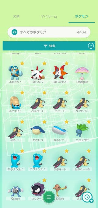 Liste Des Tweets幽鬼 カロウシ ヤベー奴 A Donne Le Hash Pokemon 1 Whotwi Analyse Graphique Twitter Liste Des Tweets幽鬼 カロウシ ヤベー奴 A Donne Le Hash Pokemon 1 Whotwi Analyse Graphique Twitter