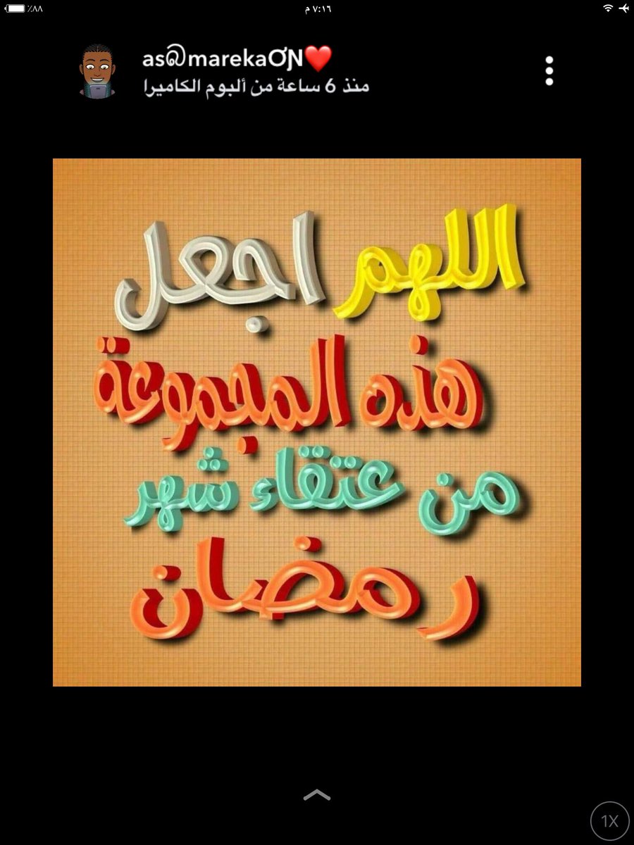 Asamarr tweet picture