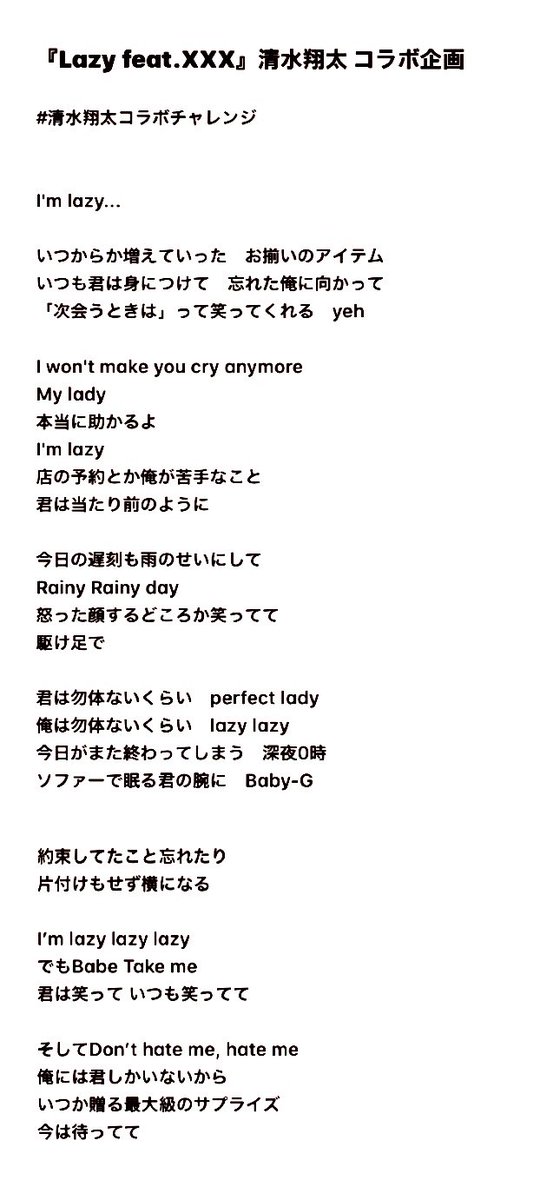 Takumi Satoh Twitterren 清水翔太コラボチャレンジ 清水翔太 さん Sshota0227 Takumi Satoh Twitterren 清水翔太コラボチャレンジ 清水翔太 さん Sshota0227