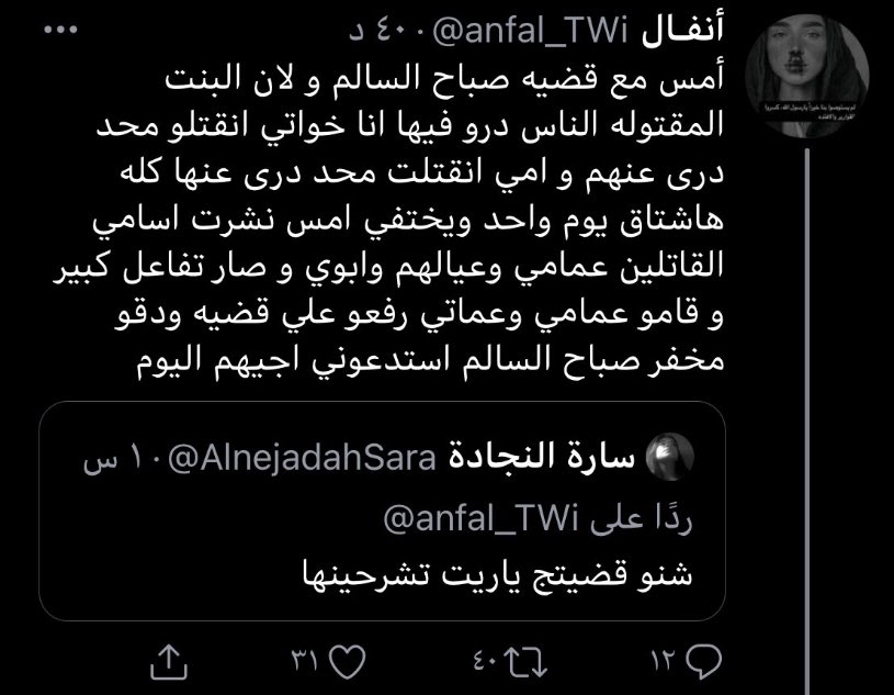 e_tp8's tweet photo. None of us are safe until all of us are safe!!!
HELP HER!!!!
#أنفال_في_خطر #أنفال_في_خطر 
#أنفال_في_خطر #أنفال_في_خطر
#أنفال_في_خطر #أنفال_في_خطر 
#أنفال_في_خطر #أنفال_في_خطر https://t.co/9uWHWmXKyc