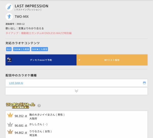 カラオケ ガンダム 最新情報まとめ みんなの評判 評価が見れる ナウティスモーション カラオケ ガンダム 最新情報まとめ みんなの評判 評価が見れる ナウティスモーション