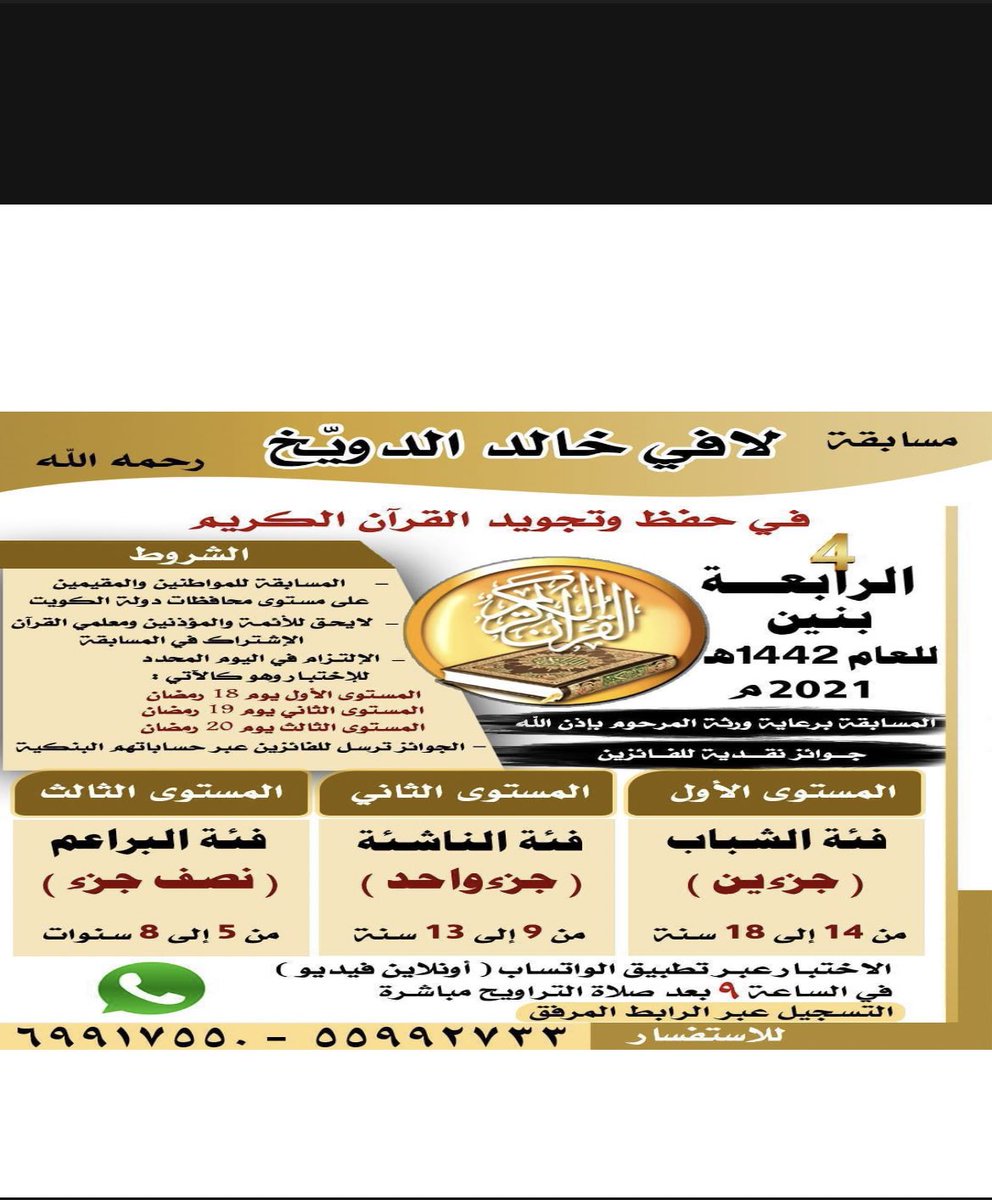 التسجيل عبر هذا الرابط👇
forms.gle/BYXhnnJw5qJW8B…