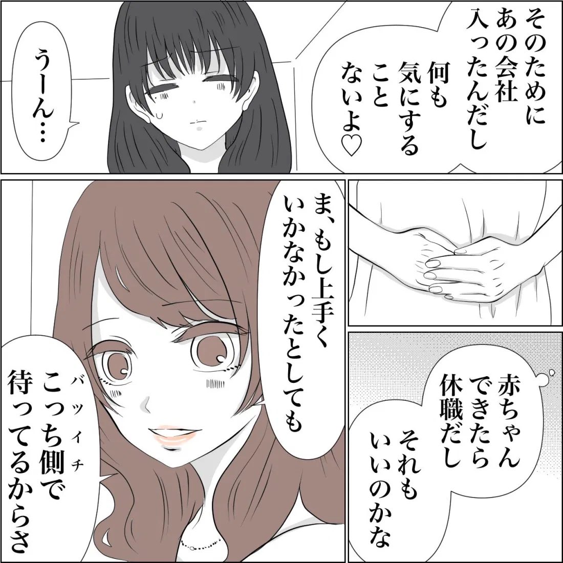 鳥野うずら 書籍 毒親に愛されなくて恋愛依存になりました 発売中 ストロベリーキャンドル19 続き T Co A5ojp6adcc 創作漫画 漫画が読めるハッシュタグ T Co Jjvqzowbbc Twitter