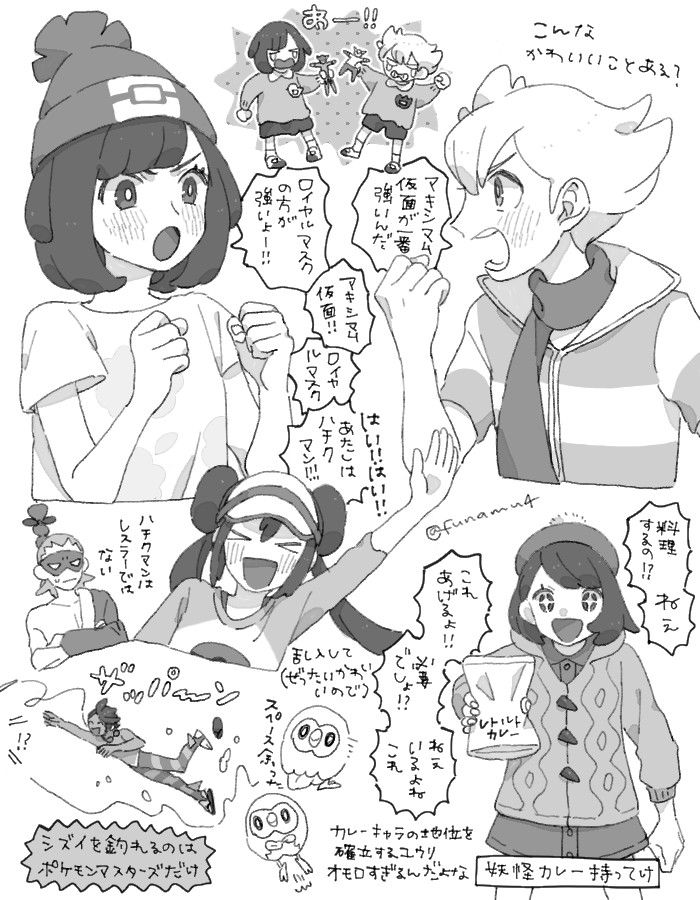 ポマとかいうラブアンドピースの煮こごり 