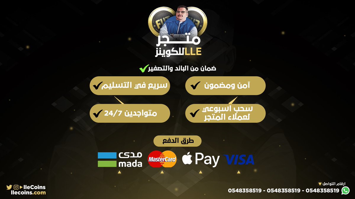 اذا حاب تشتري كوينز حياك الله عن طريق الموقع او الواتس اب😍🔥

api.whatsapp.com/send?phone=966…