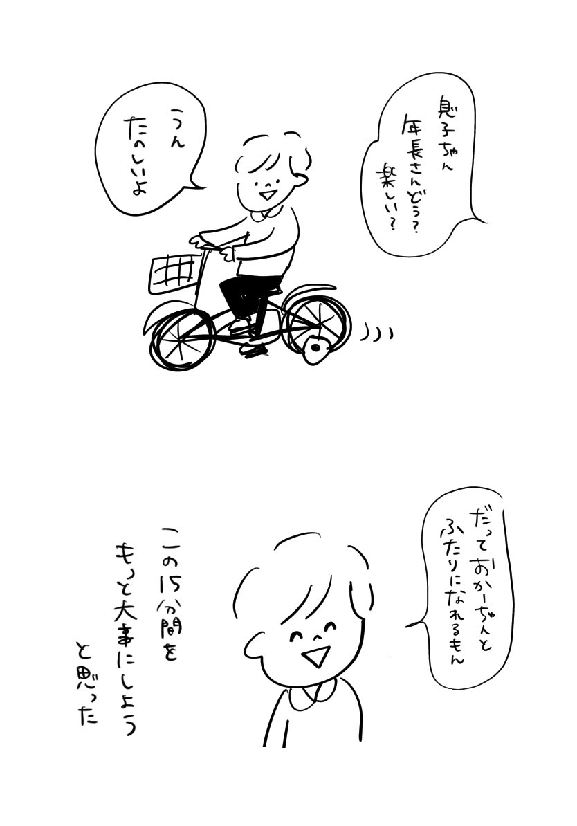 朝の15分

#むぴーの絵日記 