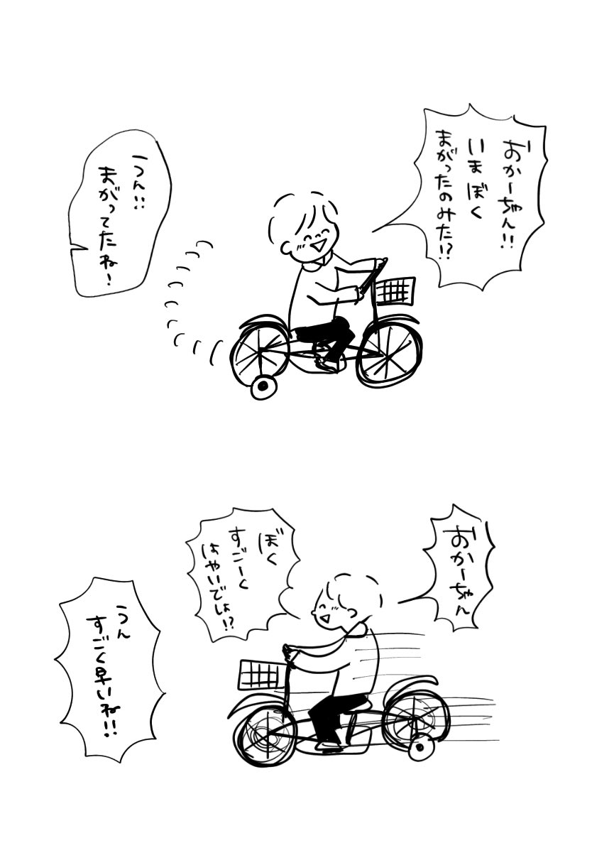 朝の15分

#むぴーの絵日記 