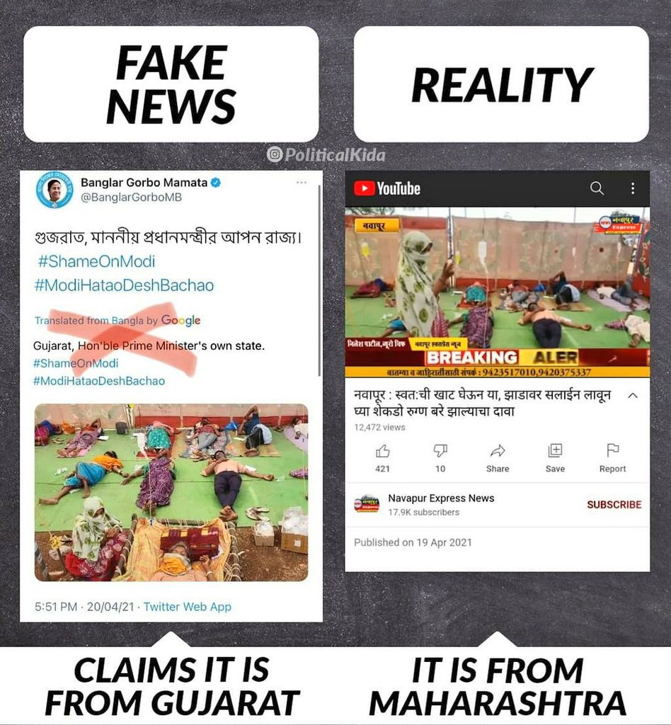 This is how  #FakeNews is being circulated by Mamata Banerjee's propaganda cell to create panic & distress during the  #Covid19 pandemic. Must note the handle posting the misleading pictures/information is verified by  @twitter. (4/4)