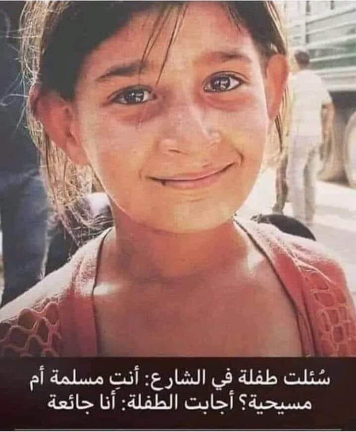 قدي بيبكي و صعب الوضع 
#لبنان_ليس_بخير 
#الفقر_والجوع_ذل