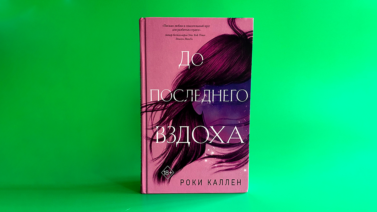 LovethePippins's tweet photo. Check out this #Russian edition of A BREATH TOO LATE, by @rocky_writes, translated and published by @eksmo_live out of Moscow!
#pippinartists #abreathtoolate #russian #eksmo #rightspeople #rockycallen #youngadultnovels https://t.co/e0J6Pgkjmv