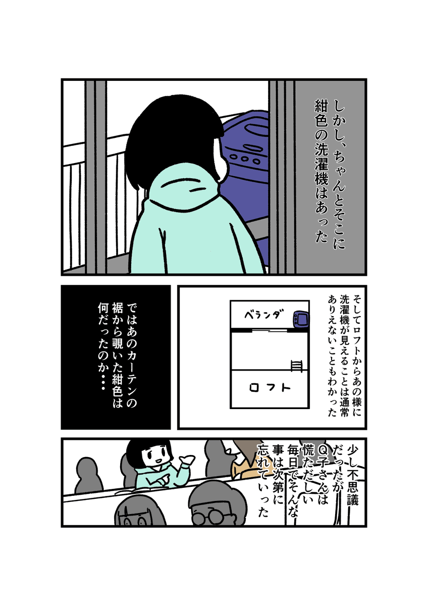 【漫画】
本当にあったそこそこアレな話
2/3 