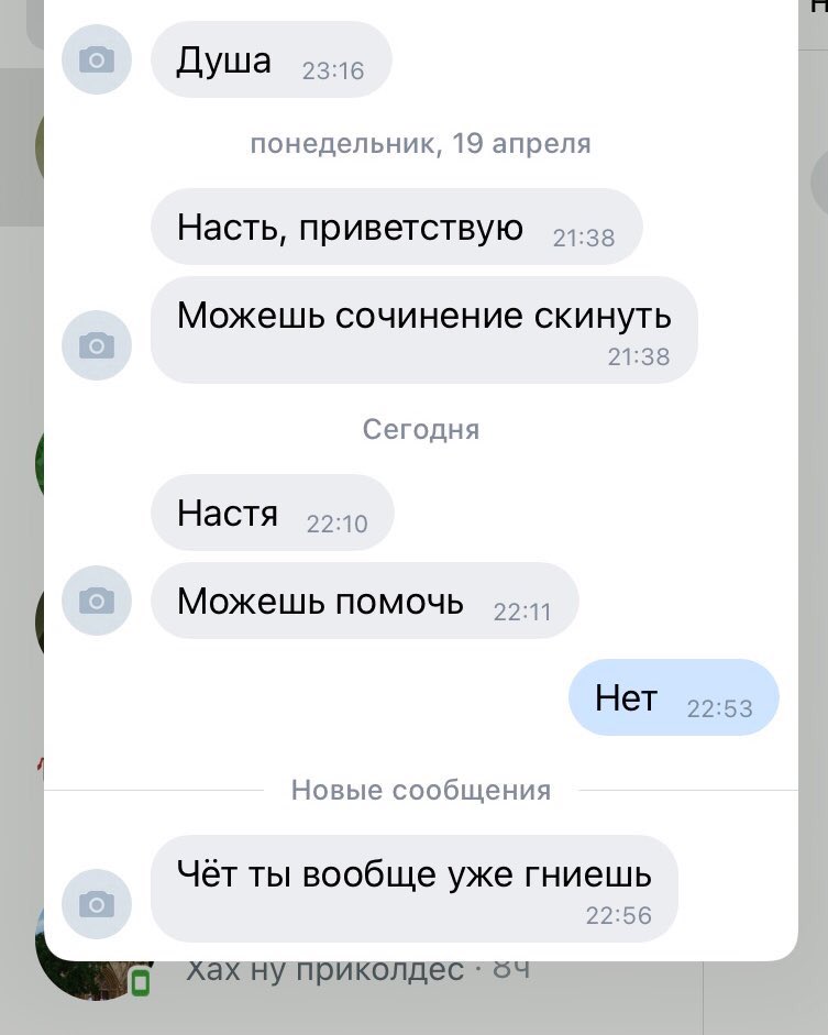 Приколы у тебя конечно классные, уебище