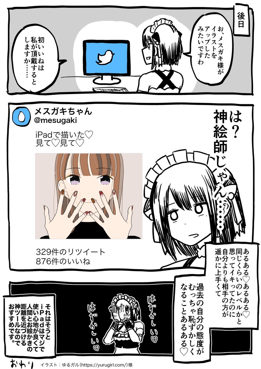 福田ナオ絵 今話題の新型ipadをお絵描き目的で購入を検討している方も多いと思うのですが 絵が上手くない人がipad買ったって何も変わらない みたいな悲観的な外野の意見あるじゃないですか それに対して私なりに思うところを描きました Ipadは 福田ナオ絵 今話題の新型ipadをお絵描き目的で購入を検討している方も多いと思うのですが 絵が上手くない人がipad買ったって何も変わらない みたいな悲観的な外野の意見あるじゃないですか それに対して私なりに思うところを描きました Ipadは