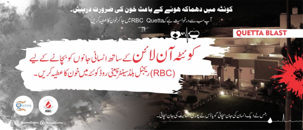 Donate blood and save lives 
<a href="/ZiaKhanqta/">Zia Khan (#SocialChange)</a> @2_AbdulMussawir <a href="/JahangirTareen6/">Jahangir Tareen</a> <a href="/bol4balochistan/">Balochistan Online</a> <a href="/Groupquetta/">Quetta Online Volunteers</a> <a href="/BloodRbc/">Regional Blood Centre (RBC) Quetta</a> <a href="/OC_HealthDept/">COVID Operation Cell</a> <a href="/dpr_gob/">Govt. of Balochistan</a>