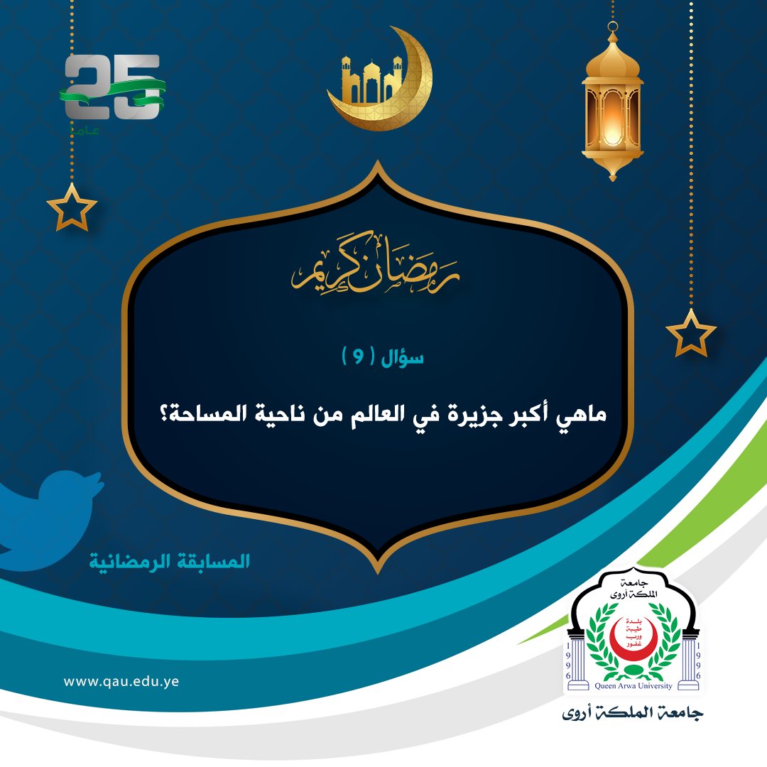 جامعة الملكة أروى tweet media