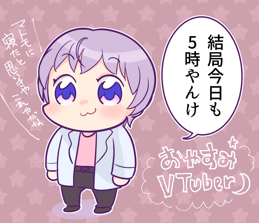 昨日まともな時間に寝たと思ったらこれだわ。。

#5時やんけ #おやすみVtuber #おはようVtuber 