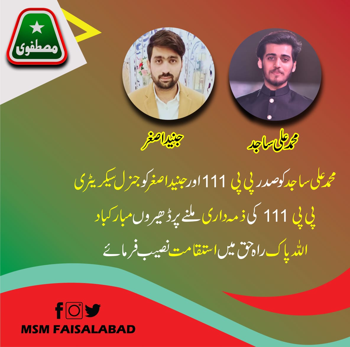 MSM_FSD's tweet photo. https://t.co/4bl12XW6Tr