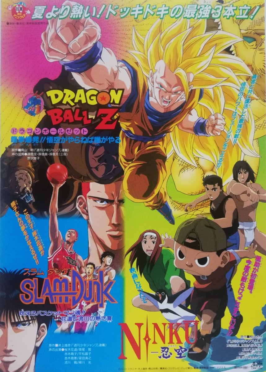 0 孫悟空と仲間たち 東映アニメフェアの特典カード 0 孫悟空と仲間たち 東映アニメフェアの特典カード