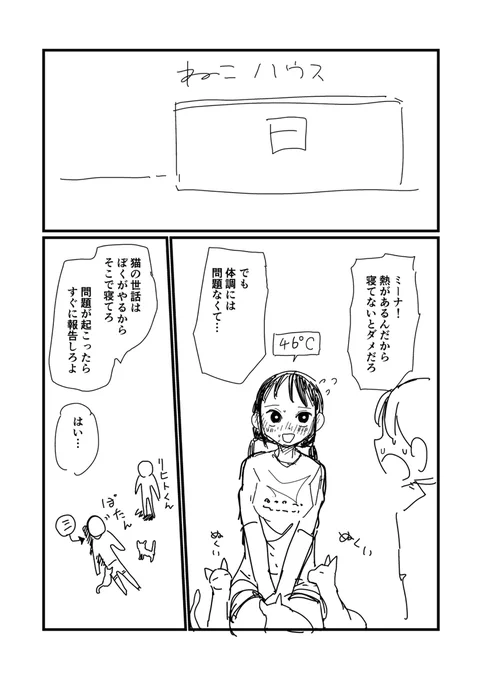 僕の妻は感情がない96 #漫画 https://t.co/RIbNIvJ1mB 