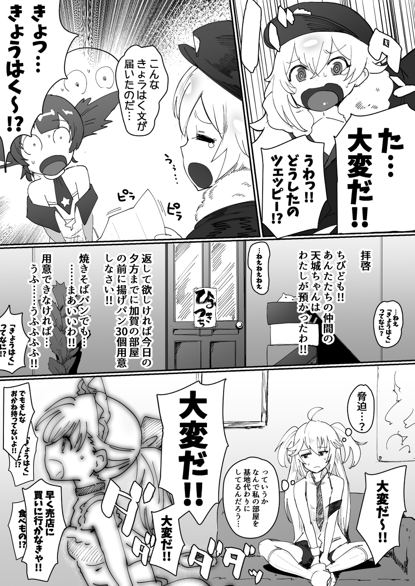 天城ちゃんゆうかいじけん #漫画 #アズールレーン #天城ちゃん #赤城ちゃん(アズールレーン) https://t.co/hznY3Vd1ck 
