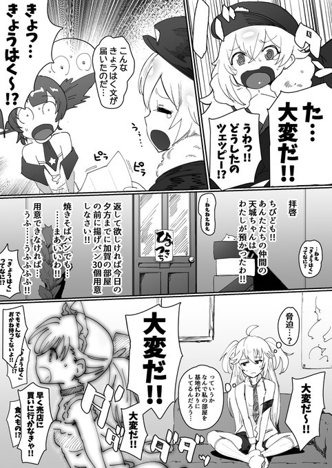 天城ちゃんゆうかいじけん #漫画 #アズールレーン #天城ちゃん #赤城ちゃん(アズールレーン) https://t.co/hznY3Vd1ck 