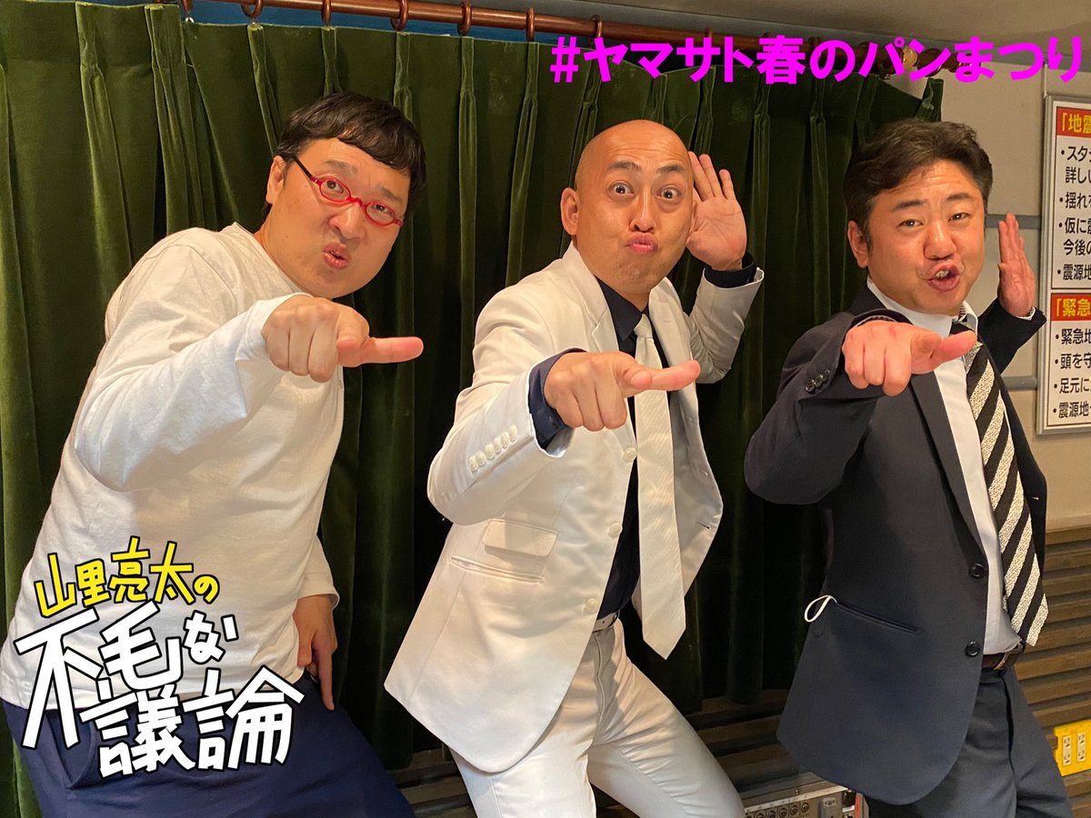 ヒロシゲ 不毛な議論リスナー 山里さん 錦鯉さんによるパンの祭典開催 ぜひタイムフリーで楽しみつつ 真似してみたり 更なるオリジナルレシピが出来たら ヤマサト春のパンまつり で教えてください Tbsラジオ 水曜junk 山里亮太の不毛な議論 4月21 ヒロシゲ 不毛な議論リスナー 山里さん 錦鯉さんによるパンの祭典開催 ぜひタイムフリーで楽しみつつ 真似してみたり 更なるオリジナルレシピが出来たら ヤマサト春のパンまつり で教えてください Tbsラジオ 水曜junk 山里亮太の不毛な議論 4月21
