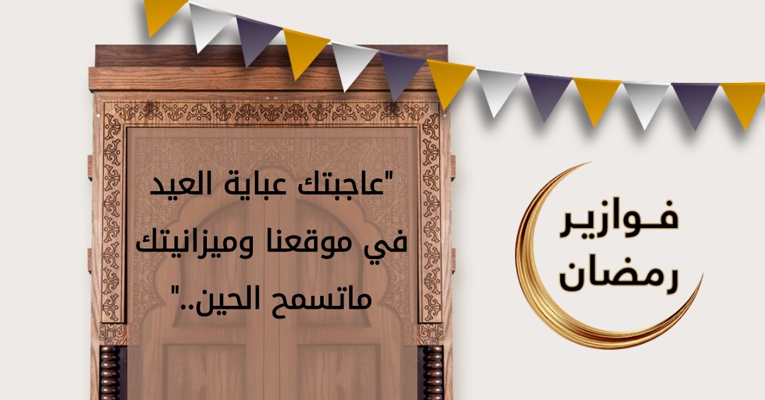 johrh_com's tweet photo. ايش الخدمة الي عندنا وبتساعدك تاخذيها؟ 🤔

سهلة وبسيطة 😉💙
جاوبي صح 👇🏻
واستخدمي الهاشتاق
وفالك الفوز 👏🏻👏🏻
#فوازير_جوهرة https://t.co/RV4PeyFL0y
