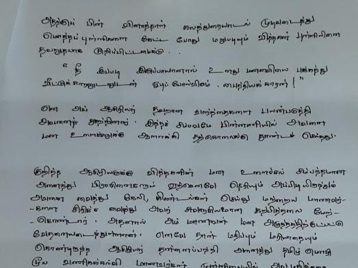 His friends, who are all first-hand witnesses to the incident, have written this letter of complaint to the principal. They want Sothilingam to be fired. But he cannot get away with just a slap on the wrist. He should be behind bars.