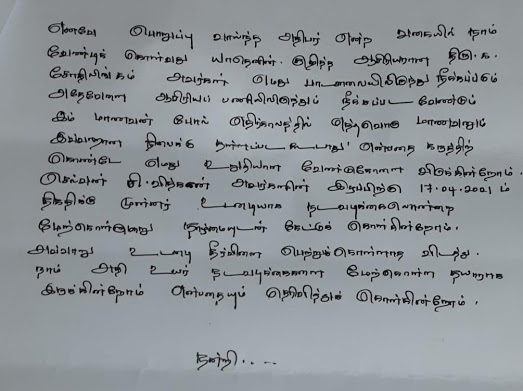 His friends, who are all first-hand witnesses to the incident, have written this letter of complaint to the principal. They want Sothilingam to be fired. But he cannot get away with just a slap on the wrist. He should be behind bars.
