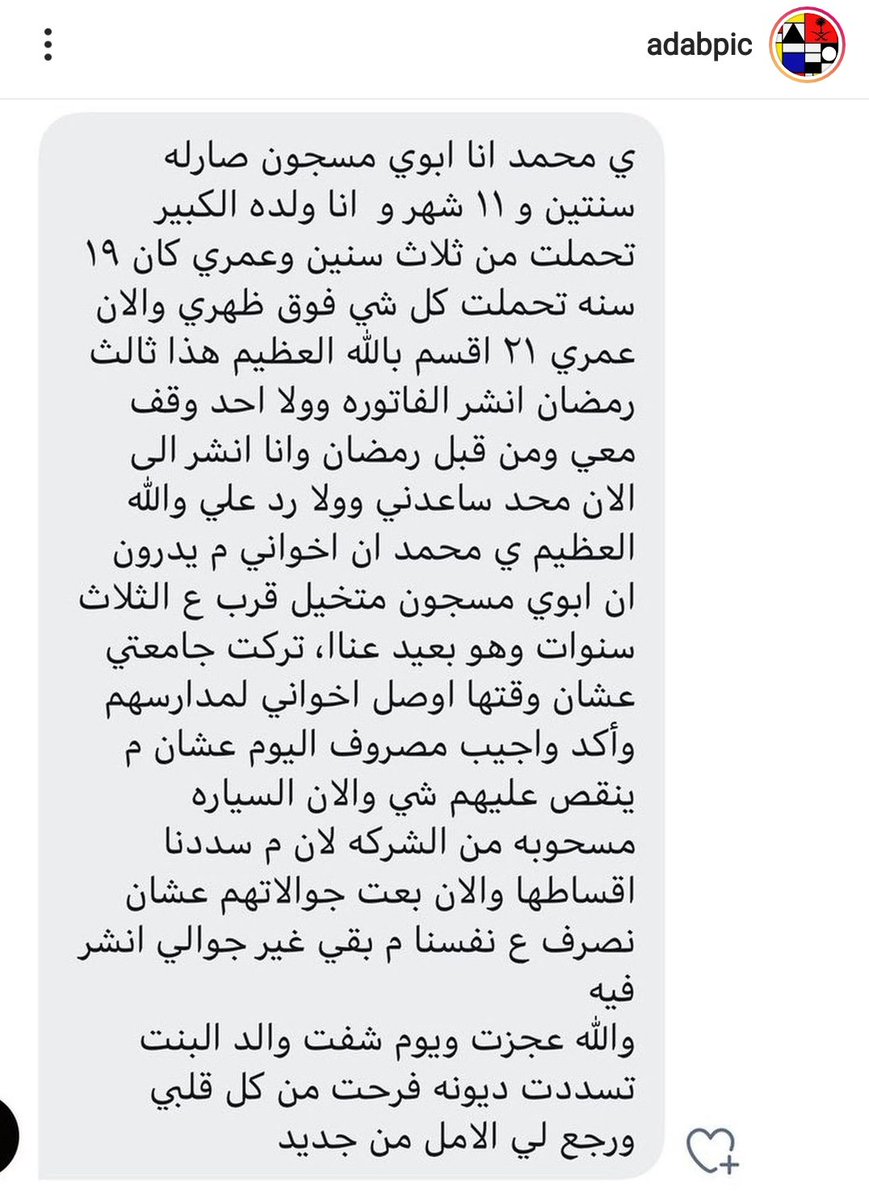 Hadeel026's tweet image. رابط الحالة ...

ehsan.sa/forijat/detail…

#تكاتف_الشعب_السعودي